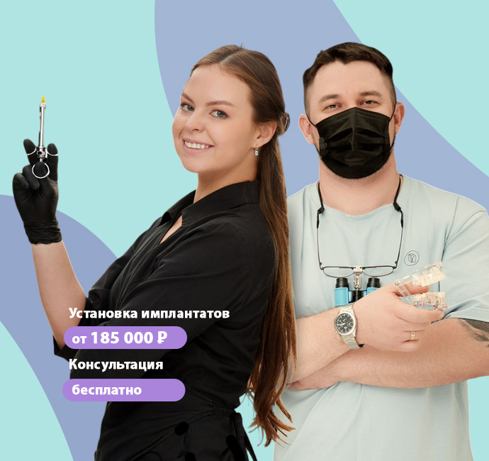 Имплантация ALL-ON-4 от 185 000 ₽ за хирургический этап с последующим полным восстановлением челюсти в Ярославле.