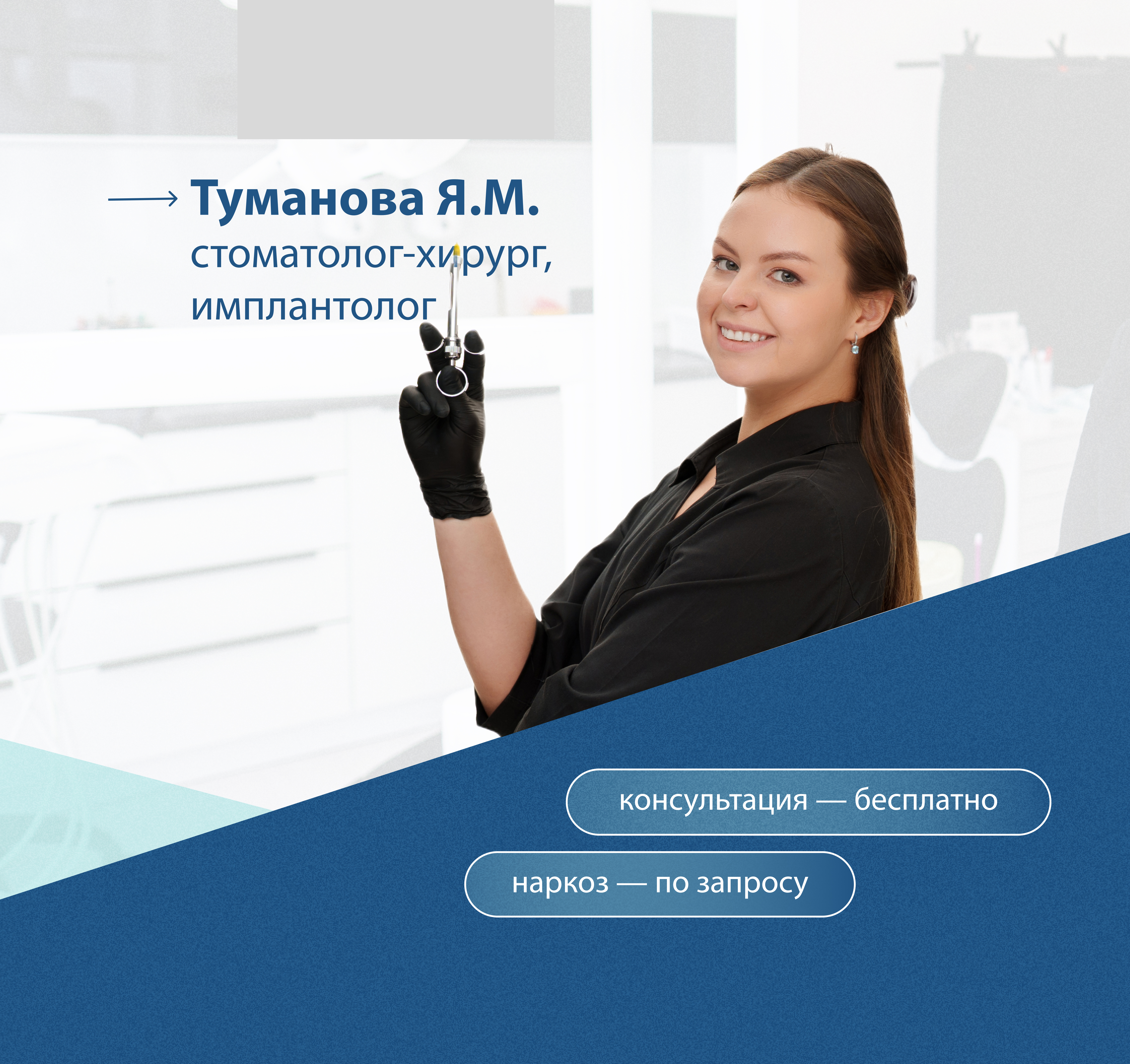 Экспертный имплантолог поможет вернуть вашу идеальную улыбку!